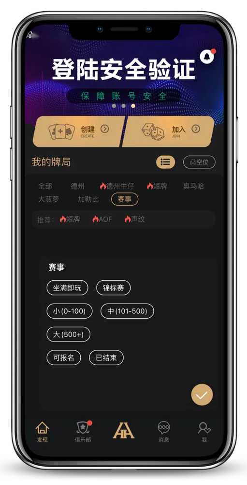 德扑圈扑克app官网版下载